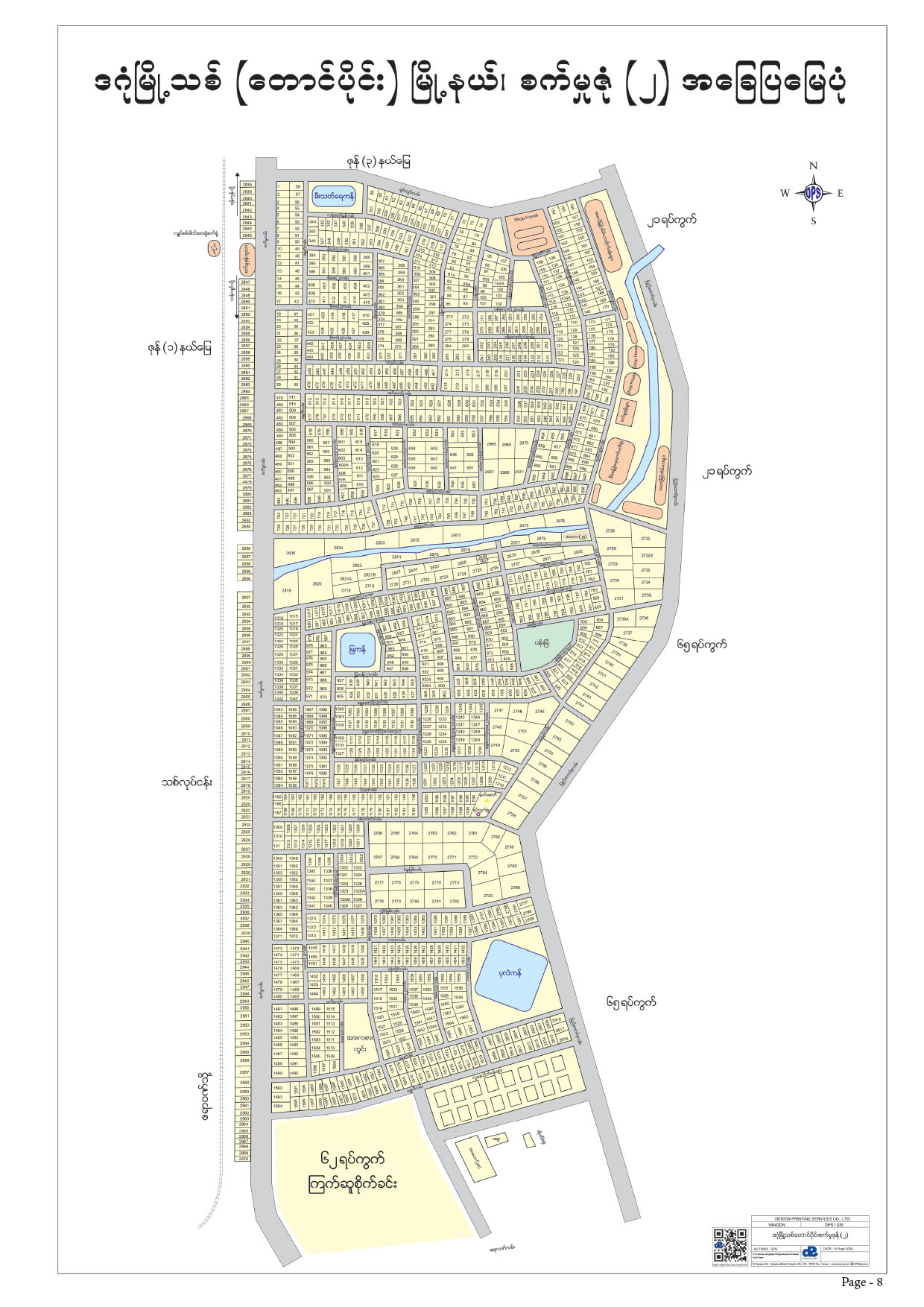 Dagon Myothit South Industrial Zone (2)